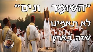 "השומרונים" - לא תאמינו שזה קורה בארץ - 45 דקות בלבד מהמרכז. #היסטוריה #ישראל #טיול #טיולים