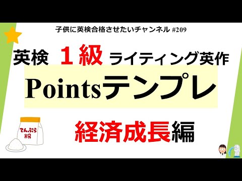 英検1級ライティングの時短テンプレ