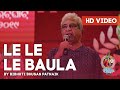 Le Le Le Baula Must Watch By Bibhuti Bhusan Patnaik