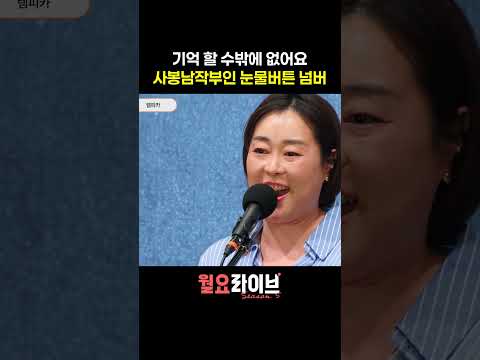 뮤지컬 렘피카 월요라이브 JUST THIS WAY - 윤사봉 | 쇼츠