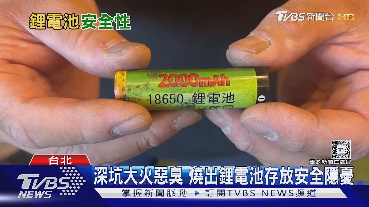 電動車充換電站成不定時炸彈？鋰電池若致大火難撲滅　存放安全成生活中隱憂