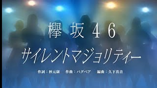【ユニゾンエアー】サイレントマジョリティー　Master フルコンボ