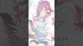 兄様つきあって♪