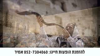 להקת הילדים פרחי ירושלים - תקציר מופעים לחודש אלול