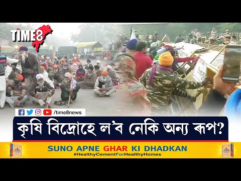 ৩ ডিচেম্বৰত পুনৰ কেন্দ্ৰৰে আলোচনা কৃষক সংগঠনৰ