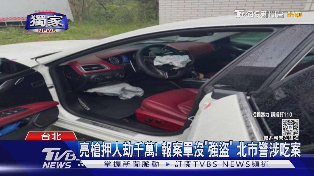 獨家/被綁又被搶!損失1300萬未列重大刑案 夫妻批警吃案「5個月沒人落網」