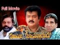 Commissioner Narasimha Naidu Full Length Telugu Movie Vijayakanth Devayani Raghuvaran