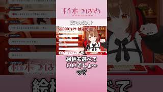 どうすんだこれ　#切り抜き #柚木つばめ #Vtuber #shorts