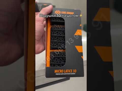 Универсальные подушки для тактического балистического шлема каски 3D набор подушек под шлем противоударные - фото 2 - id-p2760451239