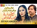 Eztan Baniyan Jekon Aishan Kariyan Aj Ahdain Tu Kon Ain Irfan Angra Shaheen Studio 2024