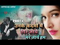 Rooth Kar Hum बहुत दर्द भरा गाना Sad Song Old 90s Bollywood Song Cover