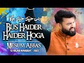 BUS HAIDER HAIDER HOGA Mesum Abbas 2023 13 Rajab Manqabat 2023 Mola Ali Manqabat