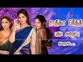 Radhika Preethi New Announcement Sun TV New Serial Update Poove Unnakage Serial Serial Scope