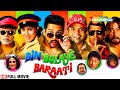 Movie that will make you roll with laughter. Rajpal Yadav Johnny Lever | Full Movie | Bin Bulaye Baraati