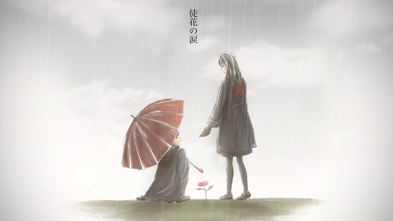 徒花の涙 - Cover/AirI