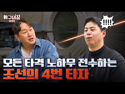 홈런왕 출신 노시환은 다시 살아날 수 있을까?