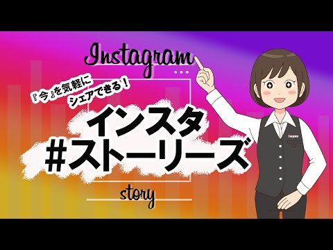 インスタストーリー使ってる？質問機能や文字入れ、保存方法やURLリンクなど紹介！ | 家電小ネタ帳 | 株式会社ノジマ サポートサイト