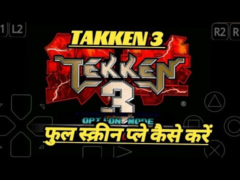 Tekken 3 play in HD mode, Full screen, Unlock all players | how to download tekken 3 game
