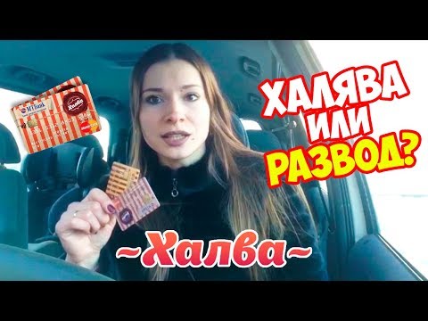 КАРТА РАССРОЧКИ 'ХАЛВА' : В ЧЕМ ПОДВОХ ?
