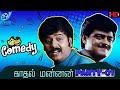 Kaadhal Mannan Tamil Movie Comedy Scenes Ajith Vivek Comedy Collection Maanu MSV PART 01