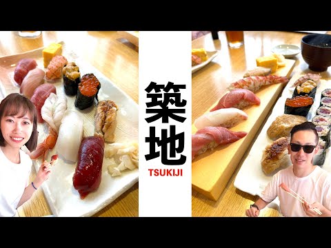 [Tsukiji🍣] Disfruté del mejor sushi😋 Disfruté del mejor Hisushi🐟～Subtítulos en chino～