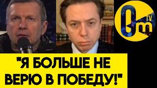 "У НАС ВООБЩЕ ЕСТЬ ШАНСЫ?"