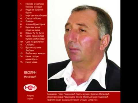 Veselin Matanovic Vesko Kosovo je srpsko, Kosovo je nase 2009