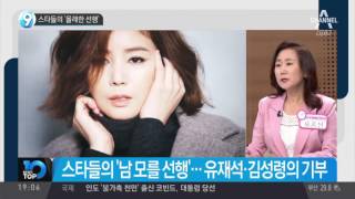 Download lagu “피해자인데 꽃뱀 낙인”_채널A_뉴스TOP10 mp3