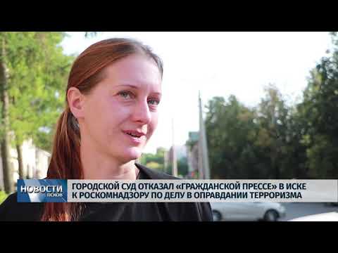 30.08.2019 / Суд отказал Гражданской прессе в иске к Роскомнадзору