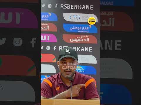بعد التعادل أمام الجيش الملكي.. الشعباني يكشف معطيات مقلقة عن نهضة بركان