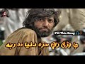 Sta Pa Raza Zama Raza Da Raba Full Song Slowed And Reverb Song Fill This Song