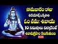 Live : Lord Shiva Devotional Songs | Om Namah Shivaya | Namah Shivaya | Telugu Bhakthi Songs 2024