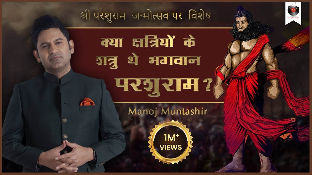 Bhagwan Parashuram Ki Katha | Manoj Muntashir | Live Latest