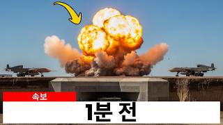 Download lagu The Moment the Underground Bunker Collapsed - Even 5 Meters of Concrete Could Not Stop It (Virtua... mp3