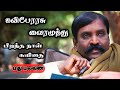 வைரமுத்து பிறந்தநாள் கவிதை Vairamuthu Kavithai க�