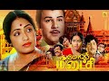 மேயர் மீனாட்சி 1976 Full Movie Mayor Meenakshi Jaishankar K R Vijaya Super