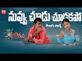 Nuvu Choodu Chudakapo Song Telugu Lyrics Okatonumber Kurradu Taraka Ratna Rekha Maa Paata Mee Nota