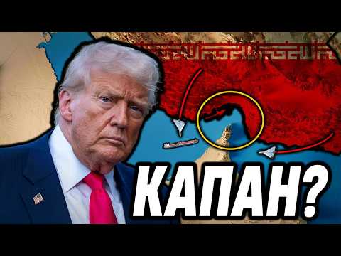 САЩ в КАПАН!? Тръмп не може да излезе от Иран