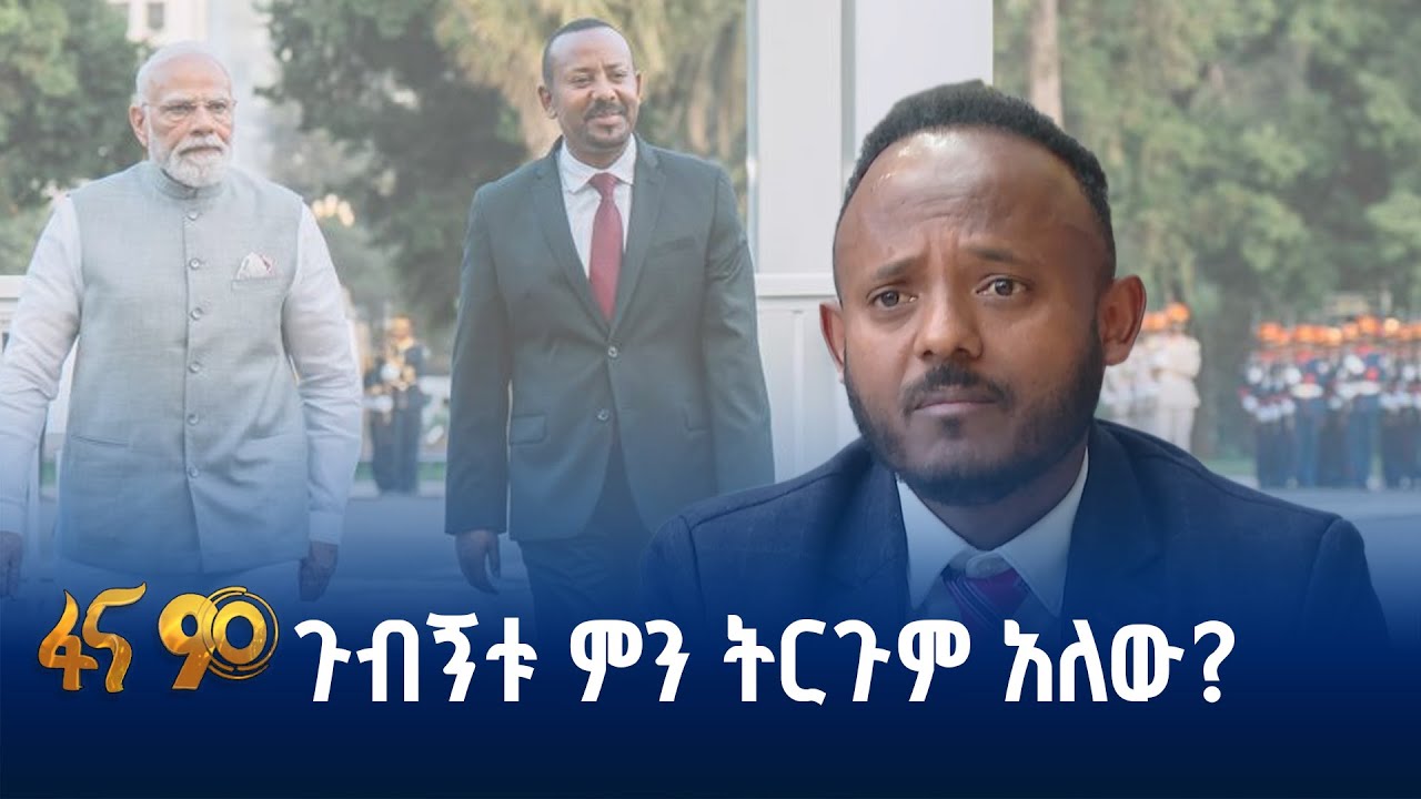 ተሻጋሪ አቅም ለመፍጠር