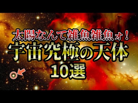 太陽の内部: 極限の力で研究が可能になるはず – 「有望な候補者3名が選ばれた」