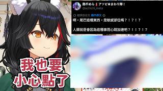 新人才剛出現就被X判定成了敏感內容?!!【大神ミオ】【Hololive/ホロライブ】【vtuber中文字幕】