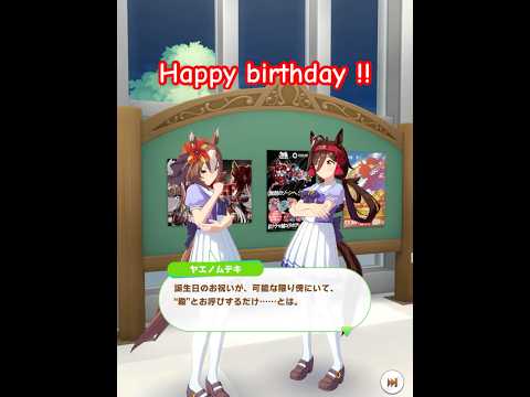 ヤエノムテキの誕生日を祝う！ノーリーズンとの特別トークイベント
