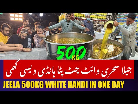 JEELA SEHRI MEI 500KG WHITE CHATPATA KARAHI LGAI😳JEELA FOOD POINT | TRENDING STREET FOOD PAKISTAN