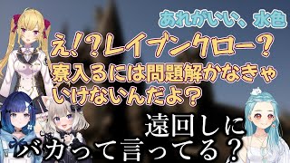 レイブンクロー志望の白波らむねをつつく鷹宮リオン 【ぶいすぽっ！/紡木こかげ/夜絆ニウ/切り抜き/ホラゲー/R.E.P.O/ハリーポッター/学力テスト/まとめ】