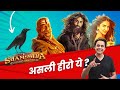 Shamshera Movie Review | Ranbir Kapoor | Sanjay Dutt | Karan Malhotra | RJ Raunak
