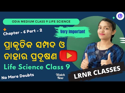 Prakrutika Sampada O Tahara Pradusana Class 9 Life Science Chapter 6 PT-2