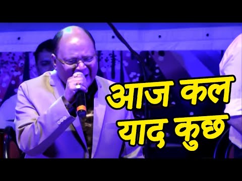 आज कल याद कुछ...Aaj Kal Yaad Kuch Aur Rehta Nahi by Mohd. Aziz,  Aaj Kal Yaad Kuch Aur Rehta Nahin,