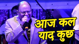 Download lagu आज कल याद कुछ...Aaj Kal Yaad Kuch Aur Rehta Nahi by Mohd. Aziz, Aaj Kal Yaad Kuch Aur Rehta Nahin, mp3 Download lagu आज कल याद कुछ...Aaj Kal Yaad Kuch Aur Rehta Nahi by Mohd. Aziz, Aaj Kal Yaad Kuch Aur Rehta Nahin, mp3