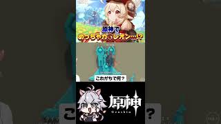【#原神 】クオリティ高すぎんだろ… #genshinimpact #shorts