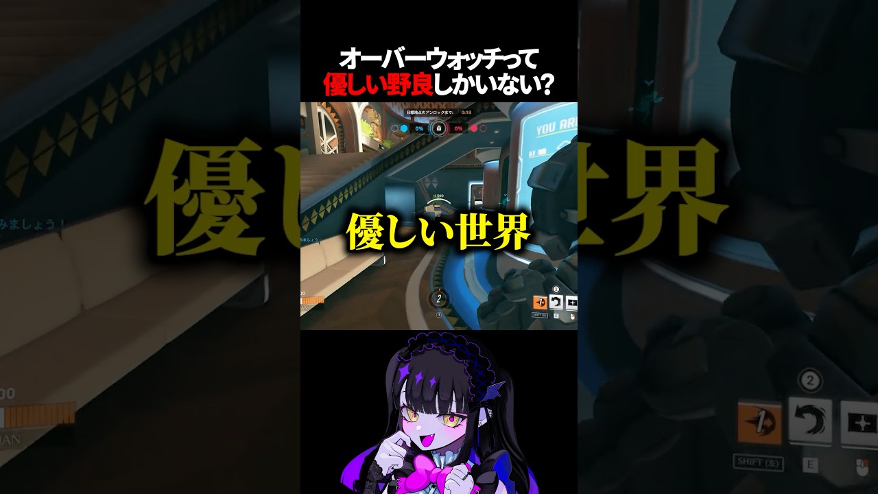 初心者ラインハルト専、優しい野良に遭遇して最高だった話 #overwatch #オーバーウォッチ #ゔぁんぴ #shorts